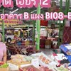 ยุ้ยผลไม้ ไอยรา2
