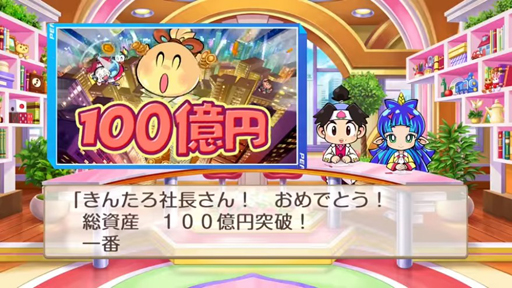Nintendo Switch用ソフト 桃太郎電鉄 昭和 平成 令和も定番 は年冬に発売決定