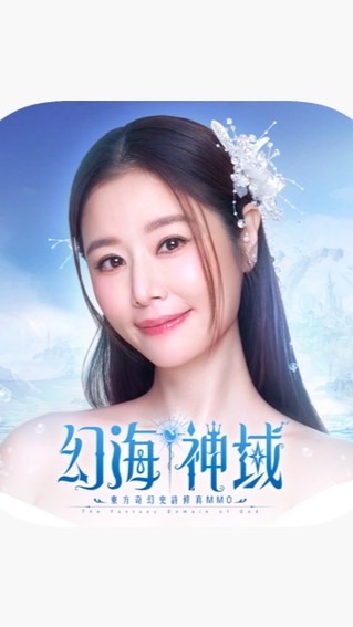 幻海神域9服