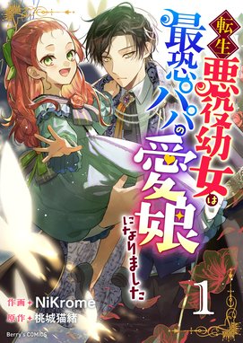 万能女中コニー ヴィレ 単話売 万能女中コニー ヴィレ 単話売 1 黒コマリ 百七花亭 Krage Line マンガ