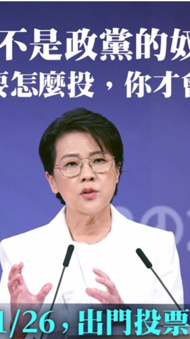 力挺黃珊珊
