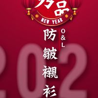 秀品襯衫預購零碼群組