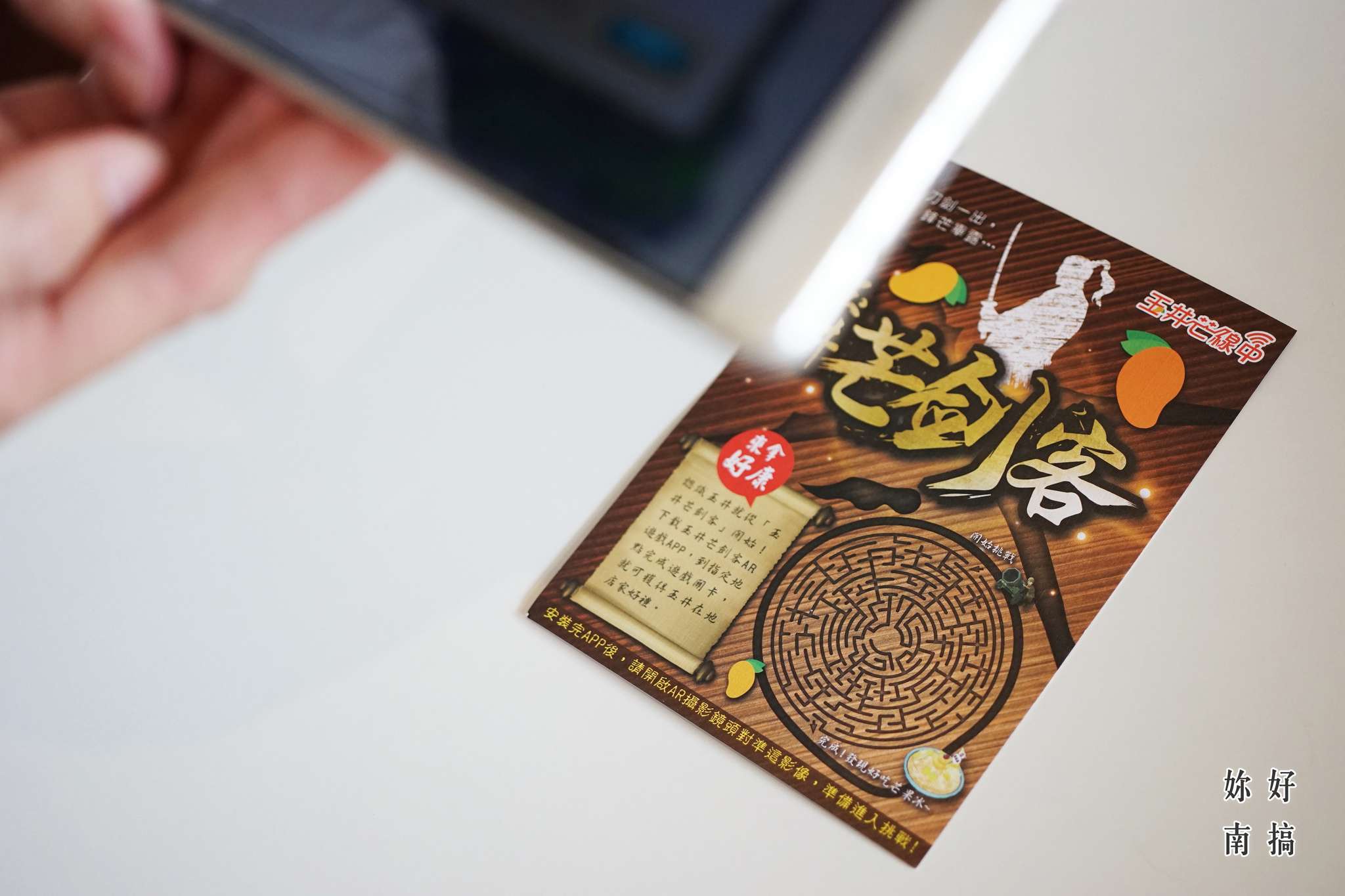 玉井老街-玉井芒劍客-妳好南搞