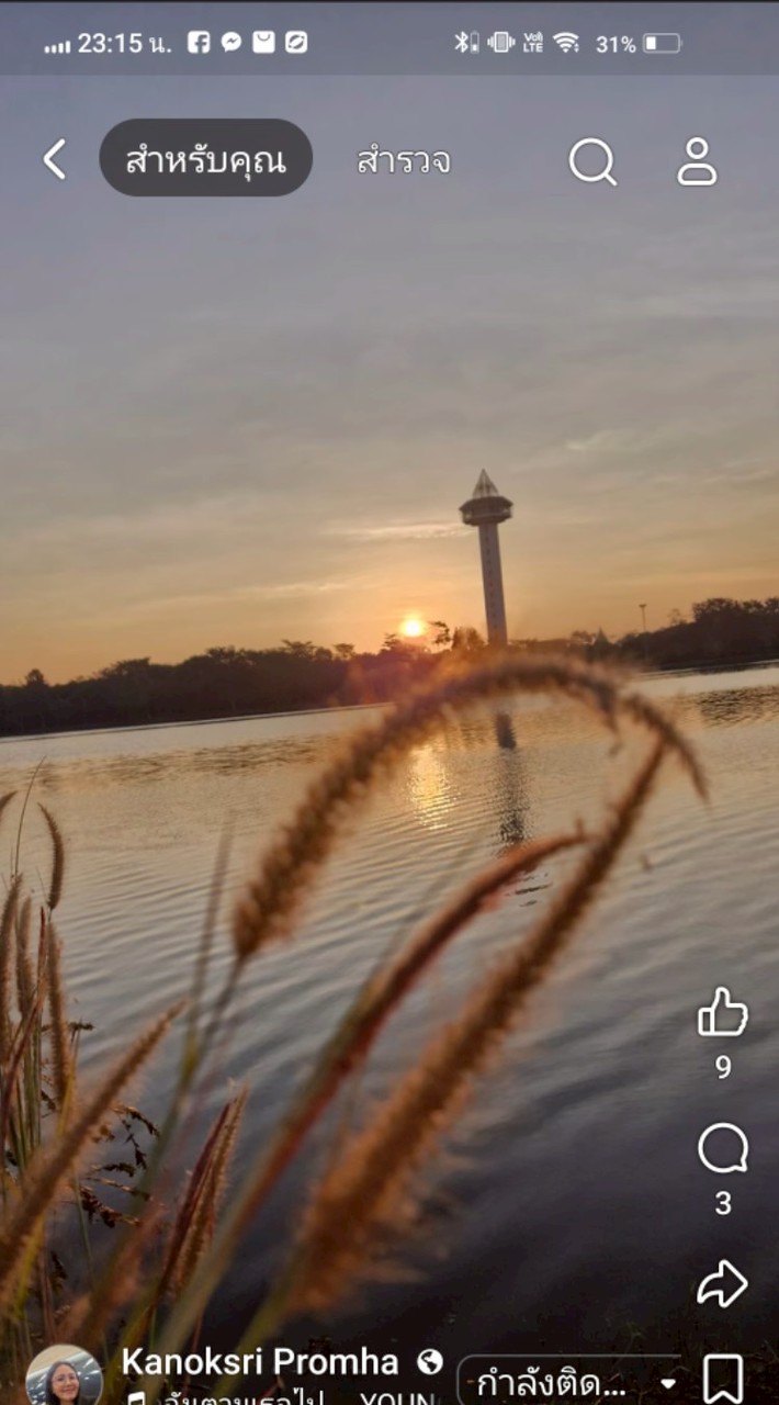 ปรับพอร์ต กบข.