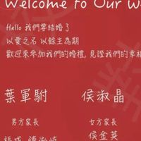 0309軍駙淑晶專屬遊戲群