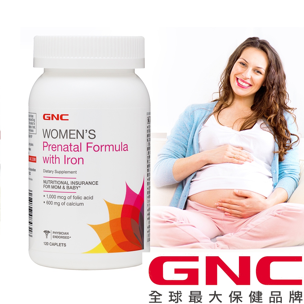 【GNC健安喜】孕婦綜合維他命-婦寶樂食品 120錠