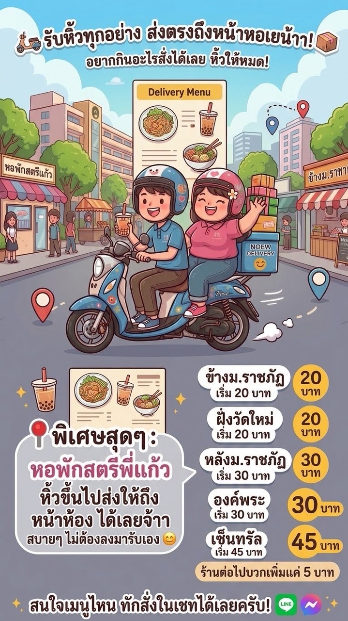 รับหิ้วจ้าาาาาา