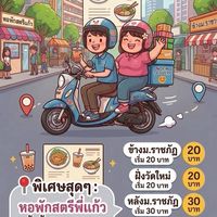 รับหิ้วจ้าาาาาา