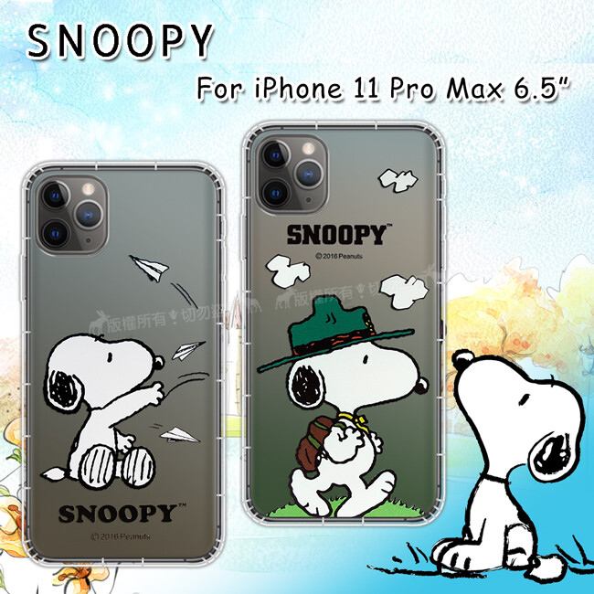 snoopy 史努比正版授權 iphone 11 pro max 6.5吋 漸層彩繪空壓手機殼