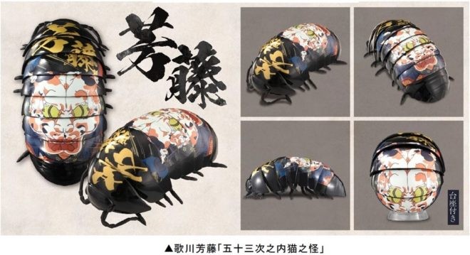 だんごむしの背中に（何故か）浮世絵！リアルフィギュア「BUGARTS