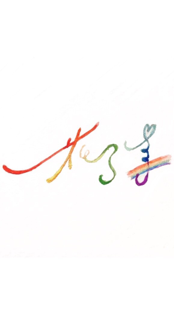 Les花漾彩虹🌈