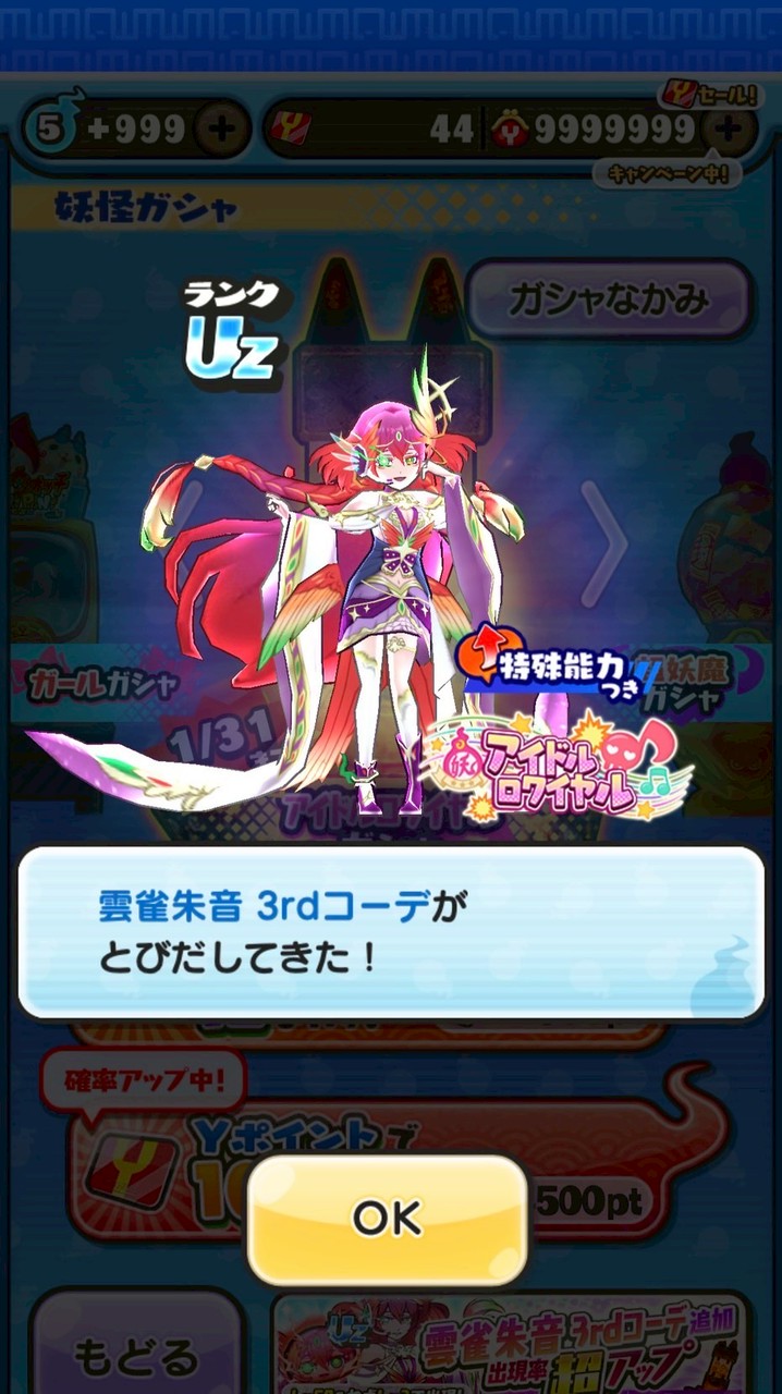 ぷにぷにお助け・相談オプ