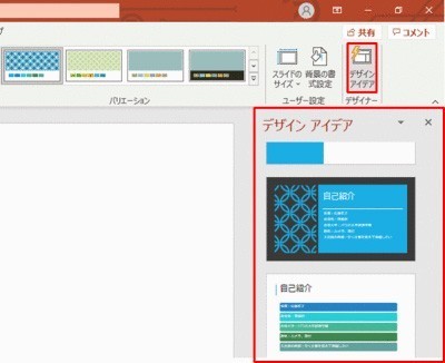 パワーポイントで 自己紹介スライド を作って名刺がわりに スライド1枚で完結させよう