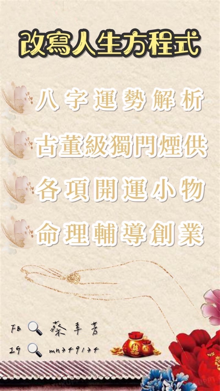 改寫人生方程式