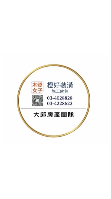 青埔房地買賣出租裝修 200 戶＋ 實績 討論區 －大邱房產官方區－