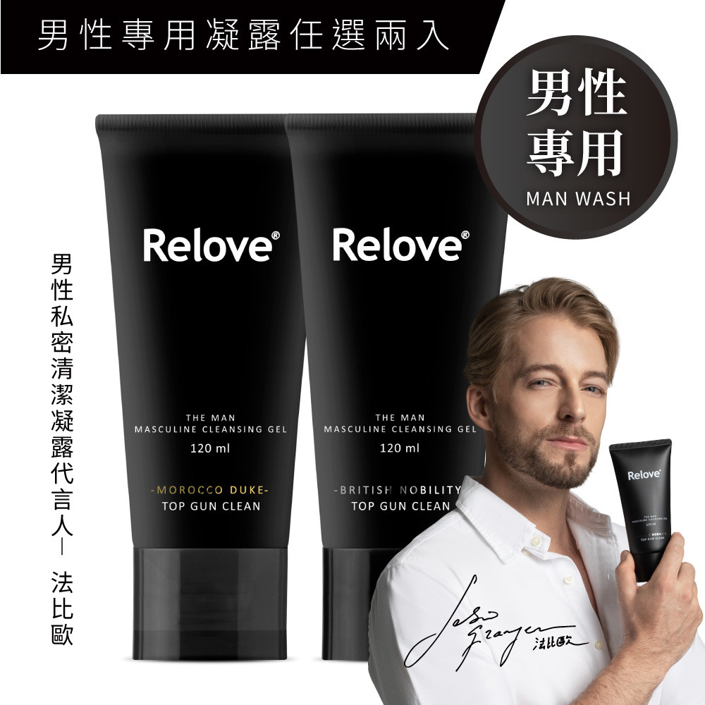 男性專用私密潔淨凝露2入組