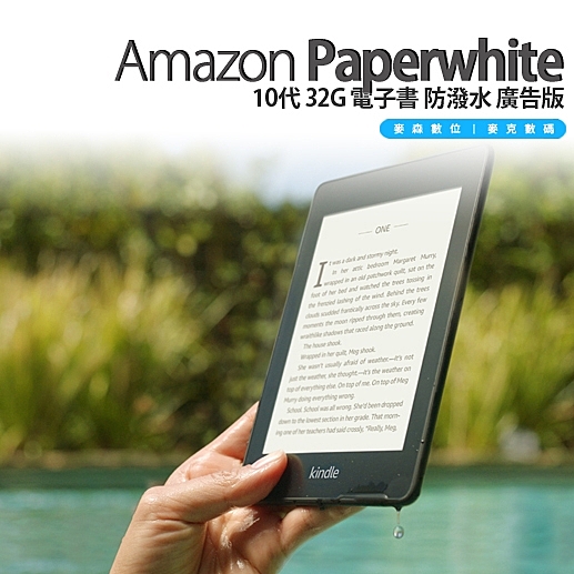 ▪廣告版n▪32G儲存空間n▪Paperwhite 10代 2019新版n▪防潑水n▪贈螢幕保護貼