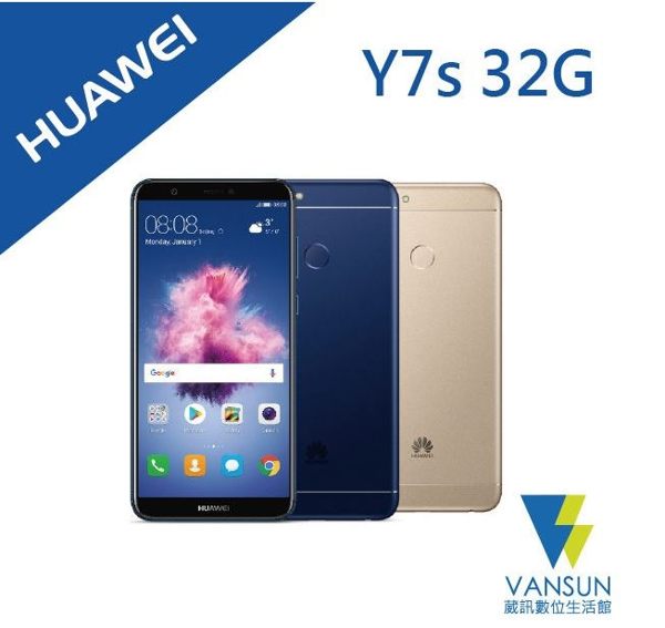 【贈原廠大禮包+觸控筆】HUAWEI 華為 Y7s 3G/32G LTE 智慧型手機【葳訊數位生活館】