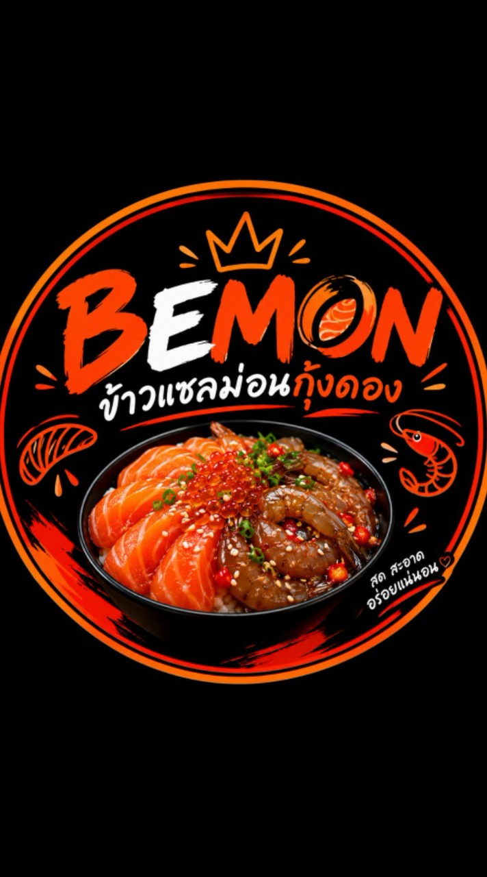 BEMON รับไทยช่วยไทย