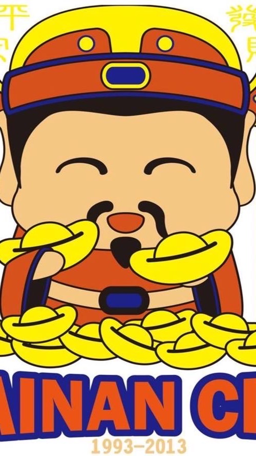 台南市禮儀用品職業工會