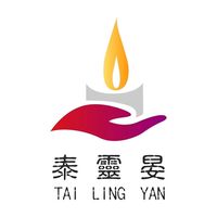 泰靈晏純正泰國法事2群728868