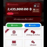 หวังรวยกับเซียนหนุ่ม🧨