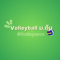 วอลเลย์บอล ม.ต้น (ชาย/หญิง)