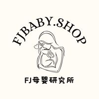 FJ 母嬰研究所/佛系上架/任何商品皆可私訊詢問