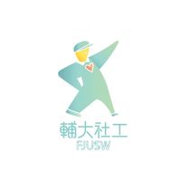 FJU SW直屬家🏡