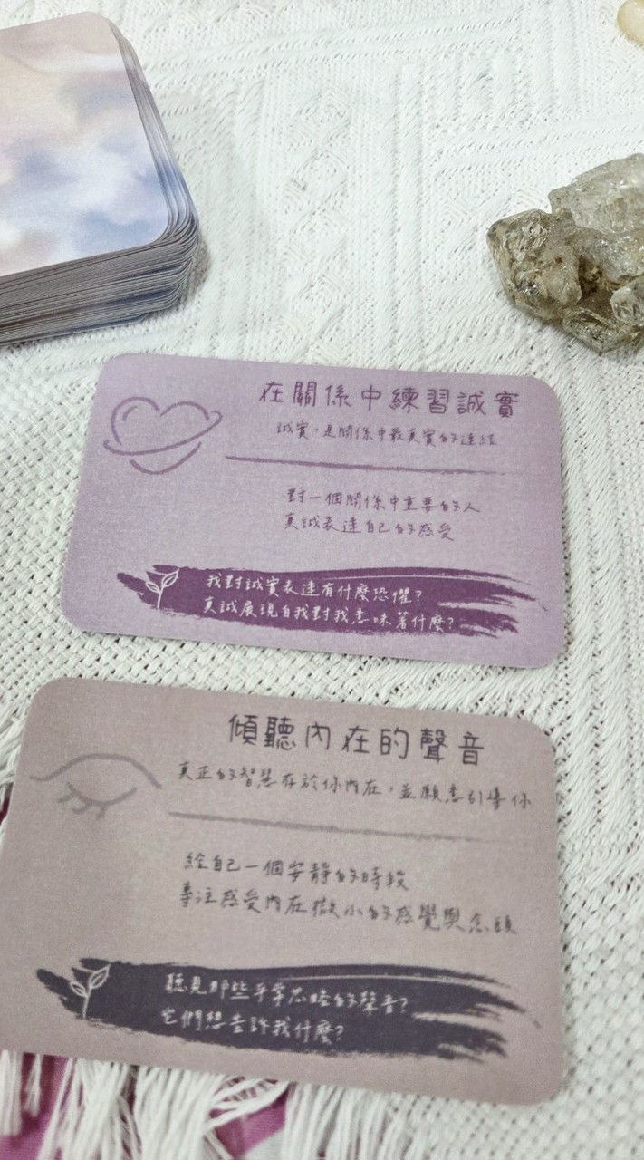 初心 • 修行實踐交流群
