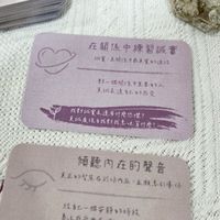 初心 • 修行實踐交流群
