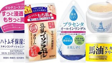 2019日本藥妝必買10瓶保濕乳霜！「厚敷當面膜、急救肌膚敏感乾癢...」就連日本人看到都要狂搶～