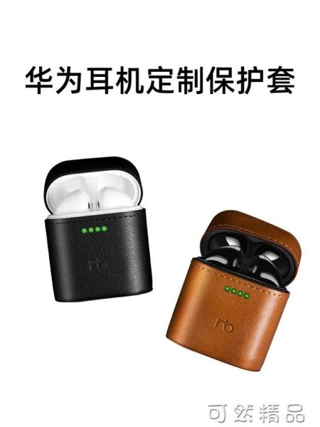 潮牌freebuds2 pro保護套防摔華為耳機軟套