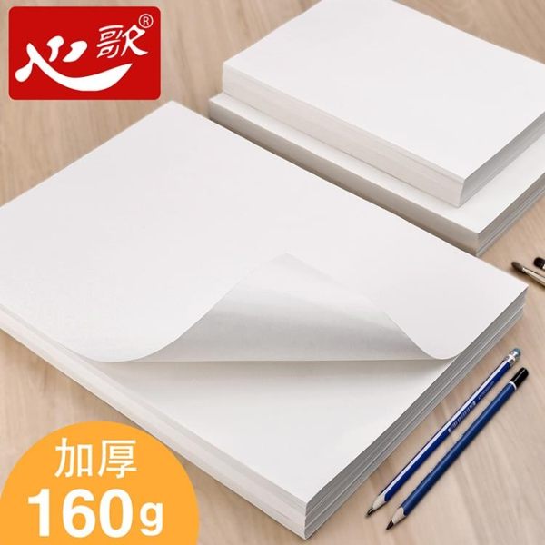 100張素描紙畫紙4k美術彩鉛繪畫用畫畫紙水粉紙