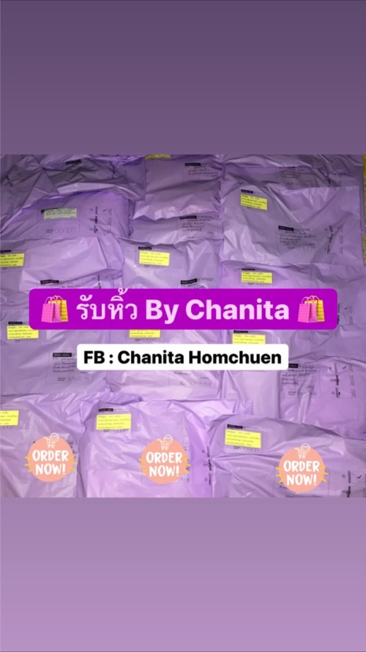OpenChat รับหิ้วสินค้า By Chanita