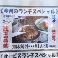 実際訪問したユーザーが直接撮影して投稿した豊川町丼ものきくよ食堂 ベイエリア店の写真