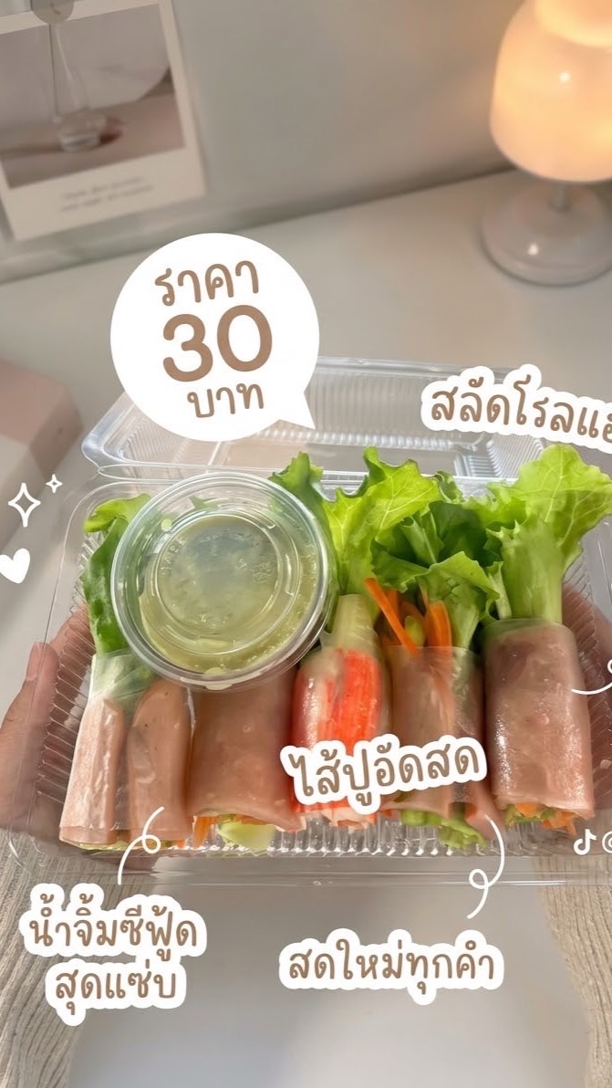 ร้านลุงดิน สลัดโรล
