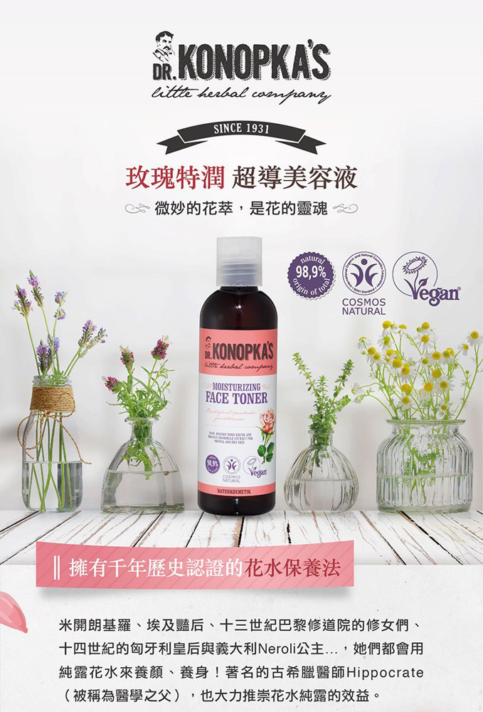 面膜保養 將超導美容液滴入面膜紙上，平常可敷臉曬後可鎮定肌膚退黑美白。 花漾玫瑰保濕奇蹟精露 1滴締造肌膚水嫩重生力 高濃度的純淨花萃精華 成份天然，養份深入皮膚底層 維持肌膚彈性與光澤 保濕噴霧、濕