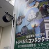 トラコン開業メンバー✨