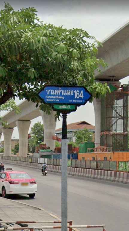 ชุมชนรามคำแหง164