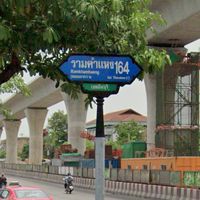 ชุมชนรามคำแหง164