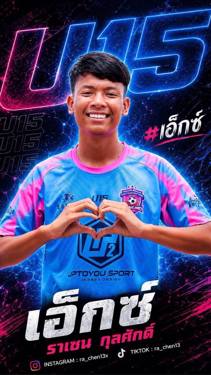 ด้อมน้องราเชน #19