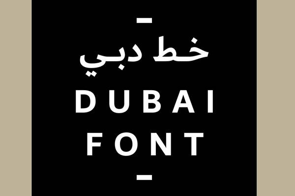 Rupa huruf Dubai Font yang dibuat Microsoft khusus untuk kota Dubai di Uni Emirat Arab. (DubaiFont)
