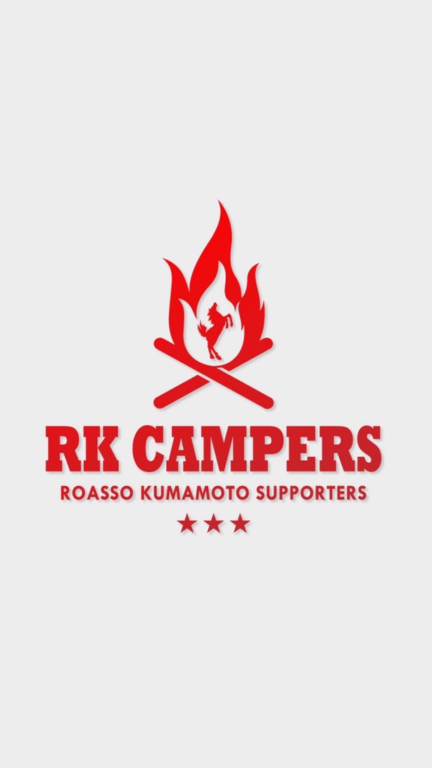 RK🔥CAMPERS（ロアッソ熊本キャンプ部）