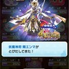 ぷにぷにお助けしてくれる心優しい神の人入って