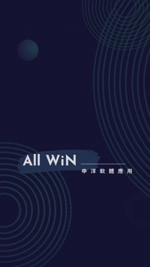 專為海內外期貨投資人打造的模擬實境軟體All WiN
