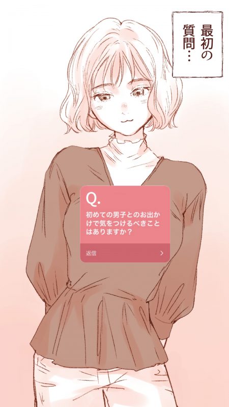 セフレって一言でいうと モテる美容師が女子の恋愛悩みに真剣に答えてみた