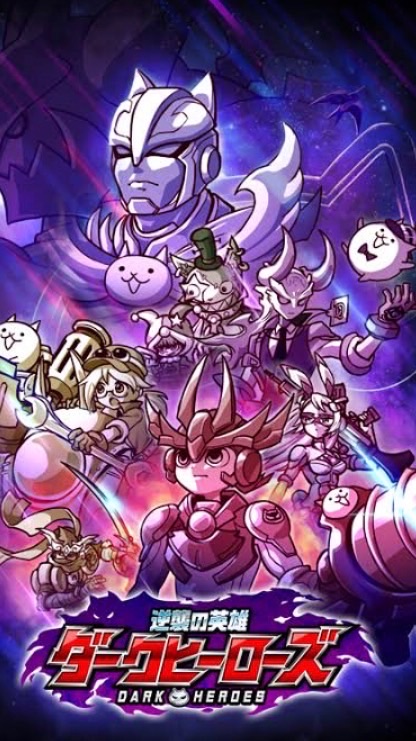 にゃんこ大戦争エンジョイしようぜ！