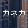 【27卒】カネカ_選考対策コミュニティ