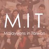 M.I.T. 馬來西亞人在台灣 🇲🇾